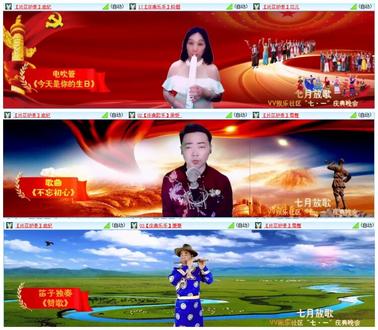 惜缘🎤V娱热点