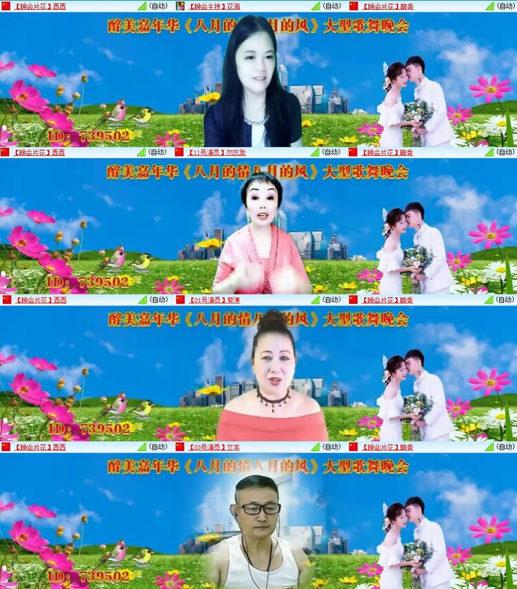 安然🎤V娱热点