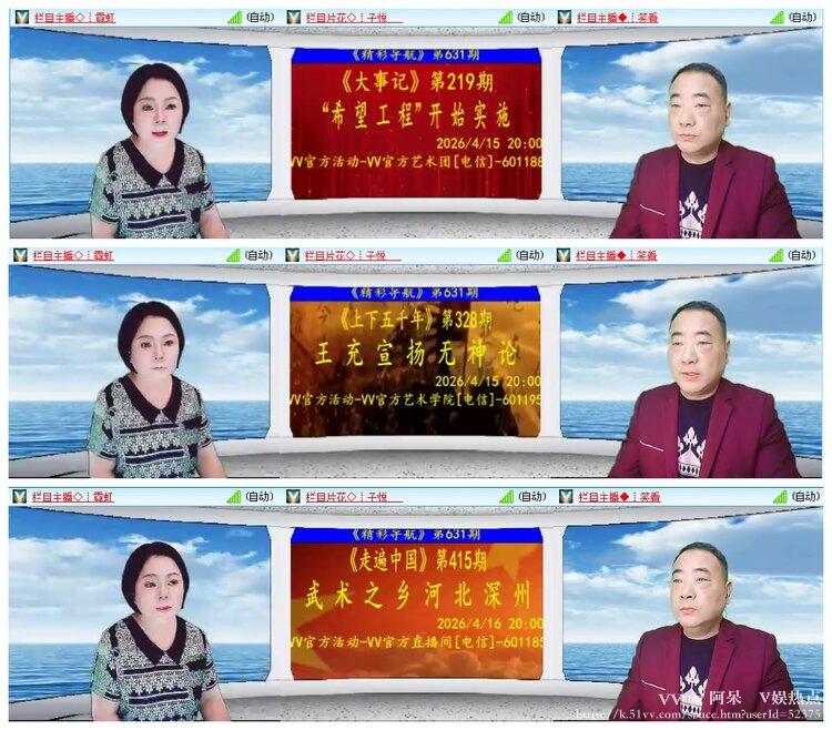 阿呆🎤V娱热点