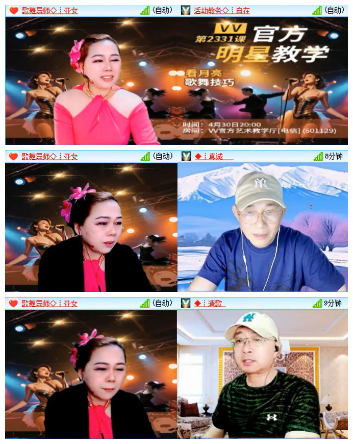 听云🎤V娱热点