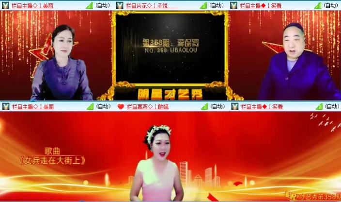 落雪🎤V娱热点