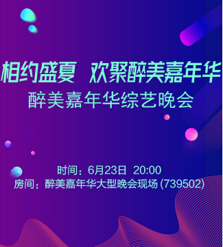 静厅🎤V娱热点