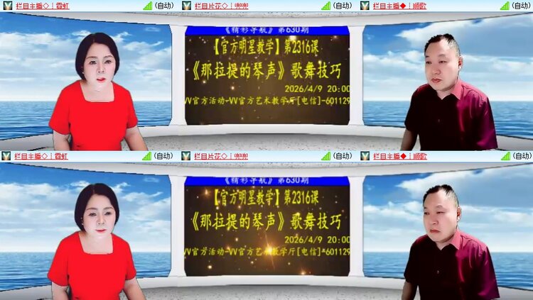 梅香🎤V娱热点