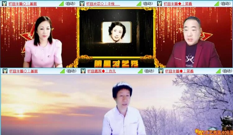 落雪🎤V娱热点