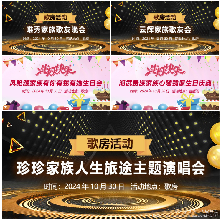 无言🎤V娱热点