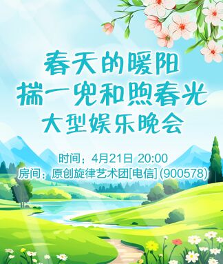 安然🎤V娱热点