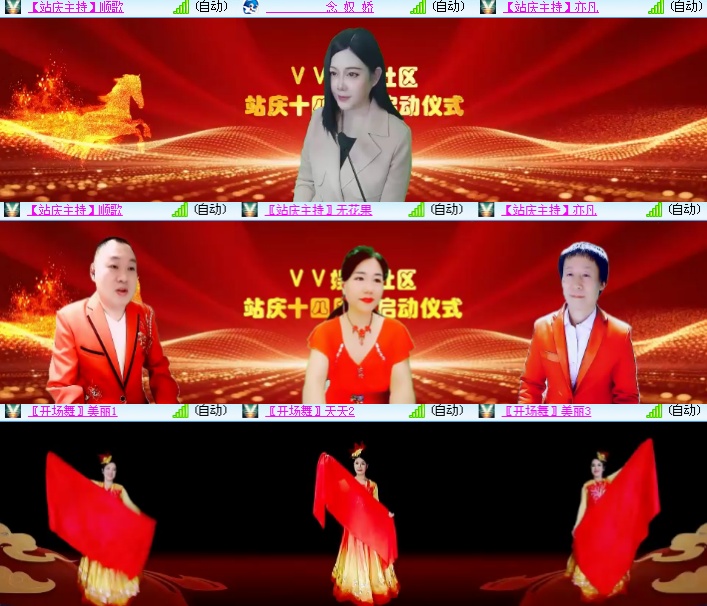 海燕🎤V娱热点