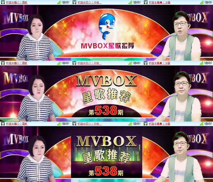 安然🎤V娱热点