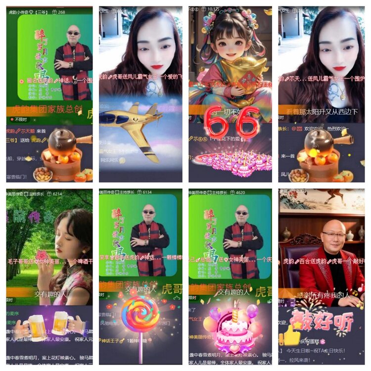 苏苏🎤V娱热点