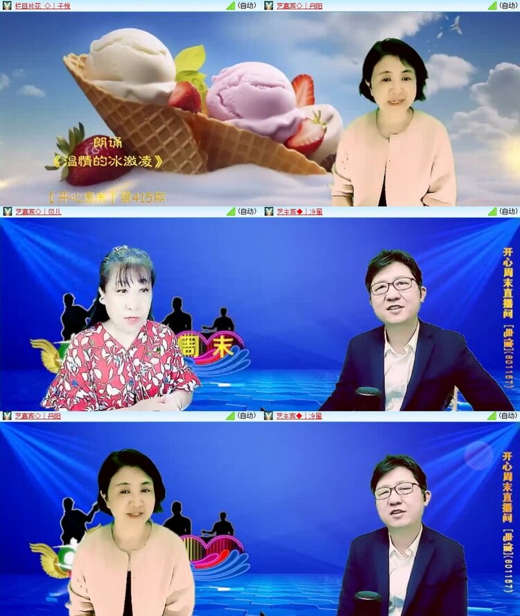 苏苏🎤V娱热点