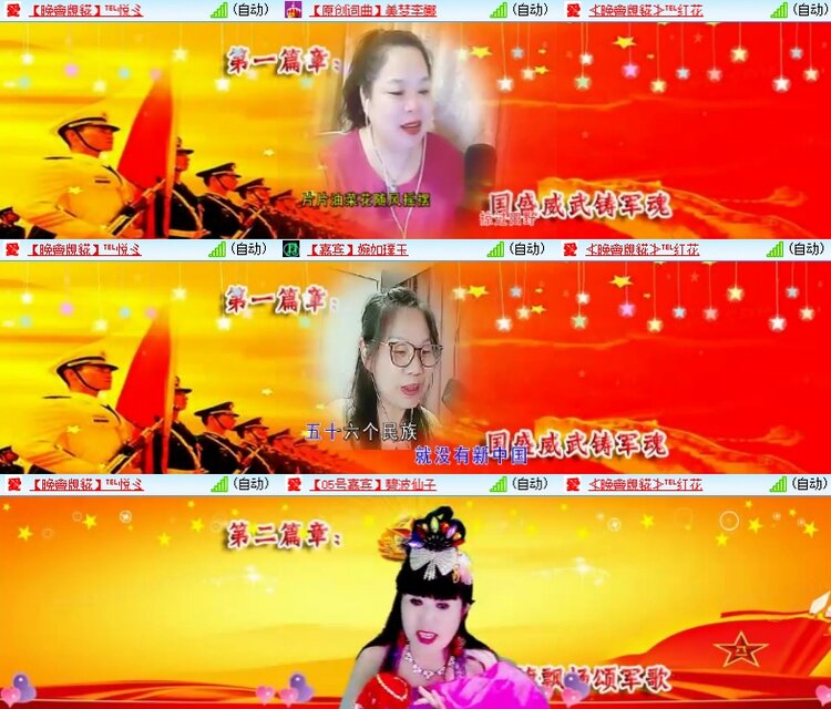 梅香🎤V娱热点