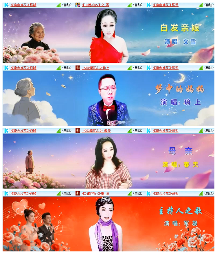 飘雪🎤V娱热点