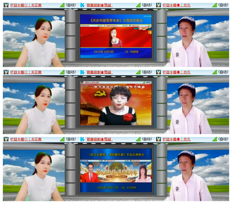 雪儿🎤V娱热点