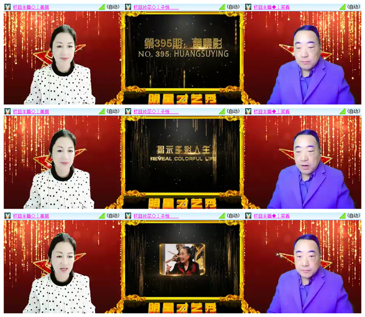 雪儿🎤V娱热点