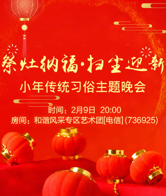 静厅🎤V娱热点