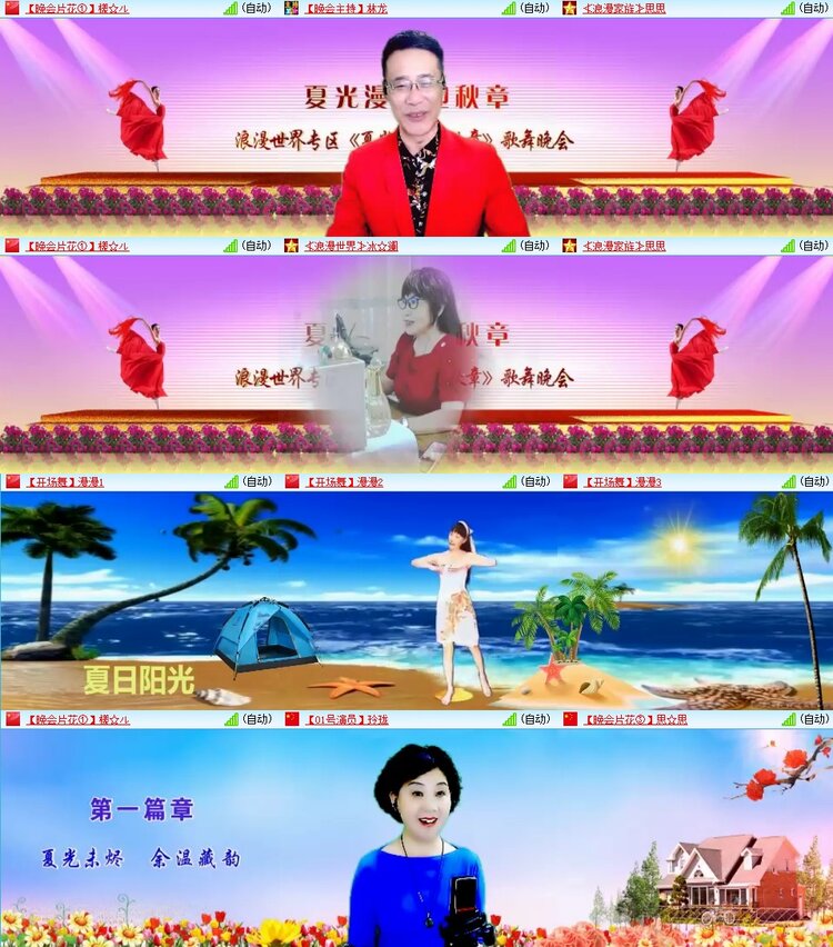 梅香🎤V娱热点