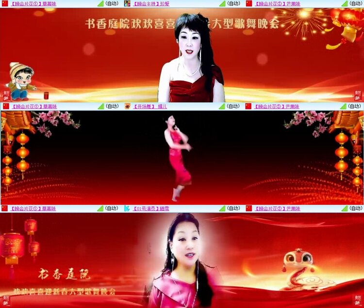 梅香🎤V娱热点