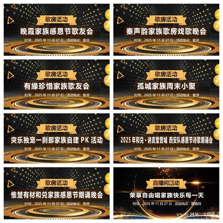 阿呆🎤V娱热点