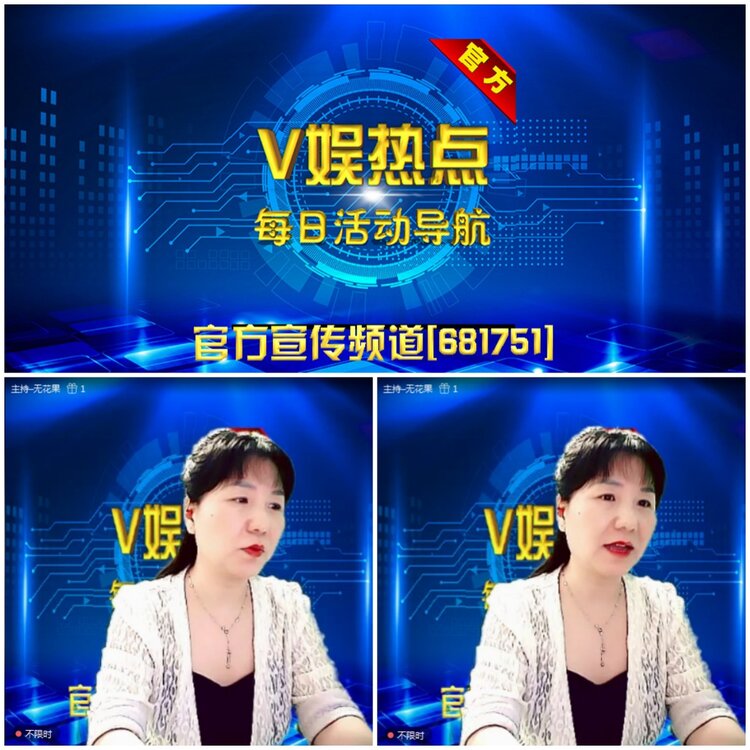 无言🎤V娱热点
