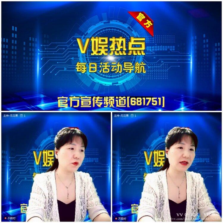 无言🎤V娱热点
