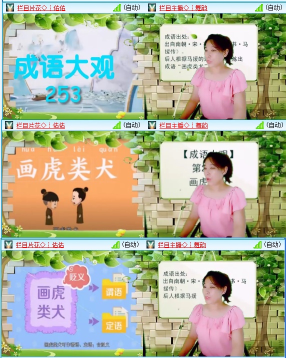 小六🎤V娱热点