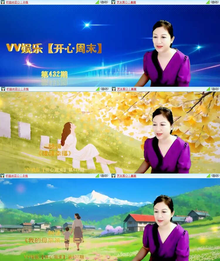 梅香🎤V娱热点