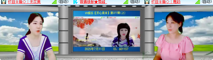 海燕🎤V娱热点