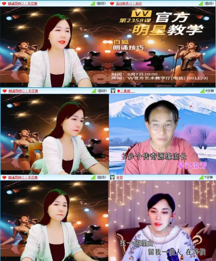 航航🎤V娱热点