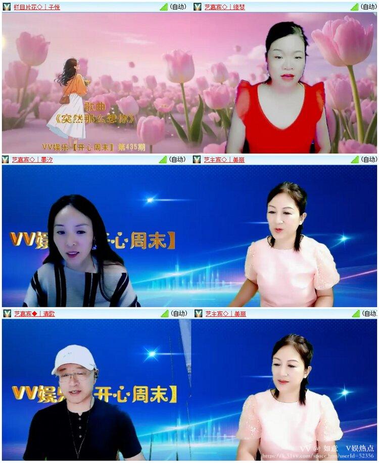 如意🎤V娱热点