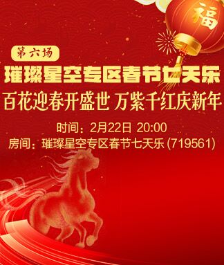 静一静🎤V娱热点