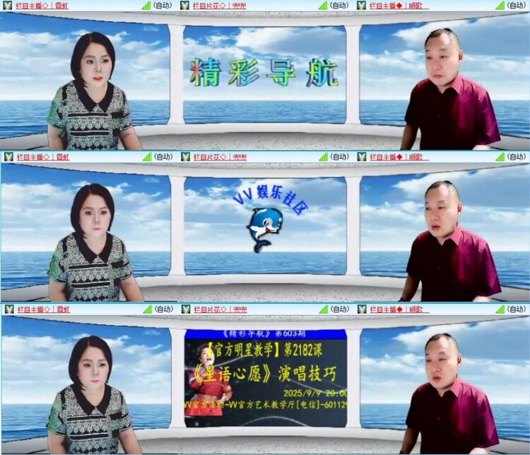 云中云🎤V娱热点