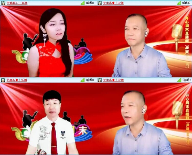 落雪🎤V娱热点