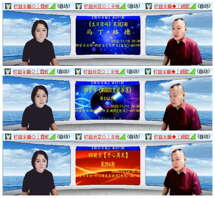 九小九324🎤V娱热点