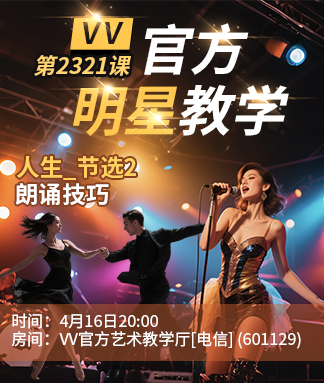 港湾🎤V娱热点
