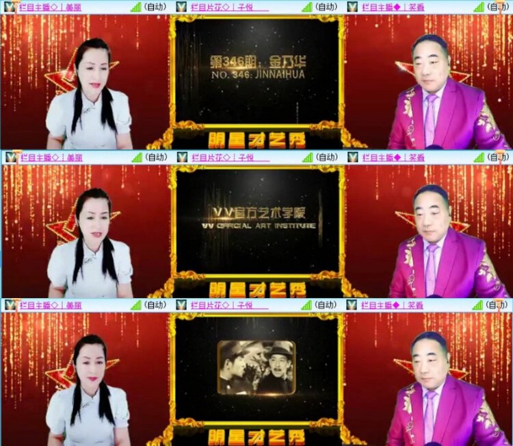 苏苏🎤V娱热点