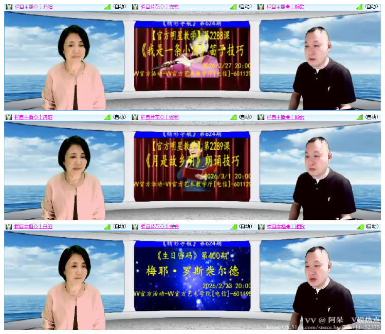 阿呆🎤V娱热点
