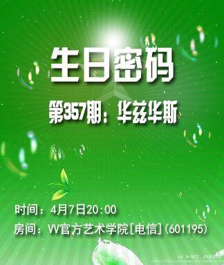 纳兰＿🎤V娱热点