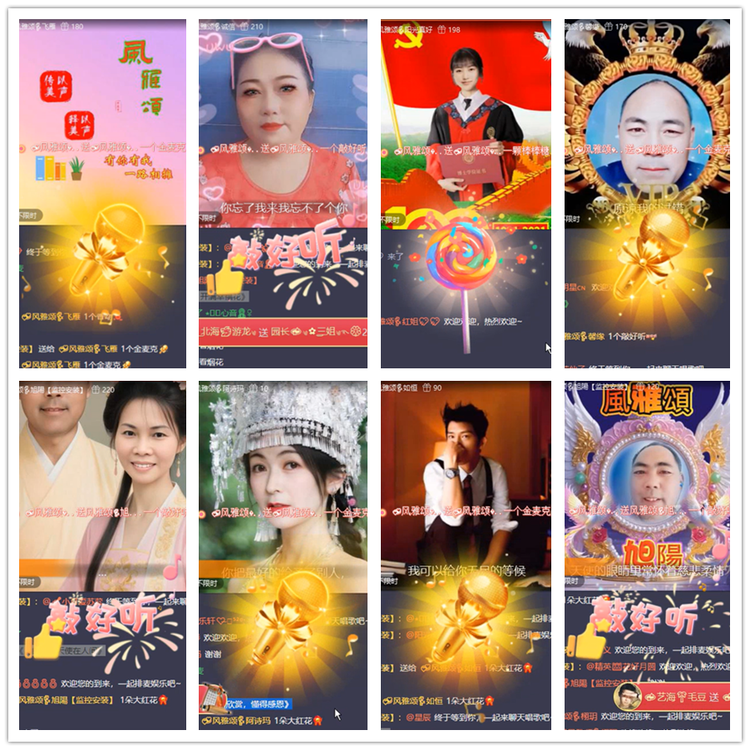 雪儿🎤V娱热点