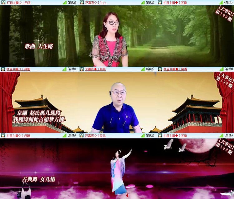 安然🎤V娱热点