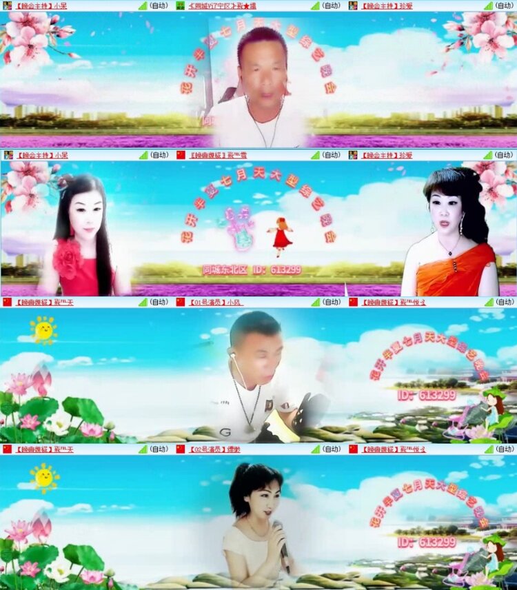 云中云🎤V娱热点