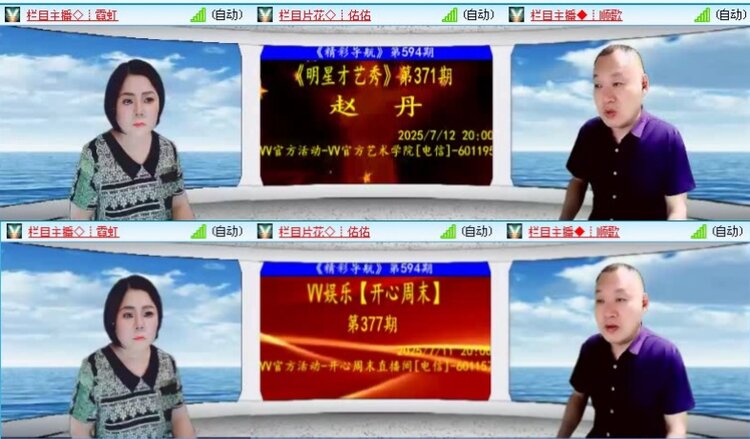 飞沙🎤V娱热点