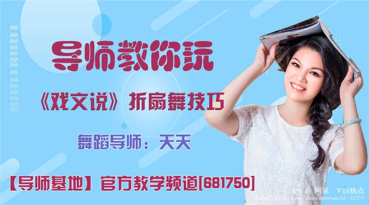 阿呆🎤V娱热点