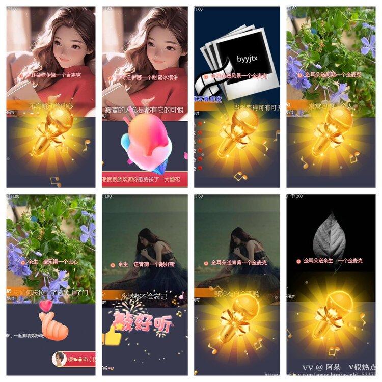 阿呆🎤V娱热点