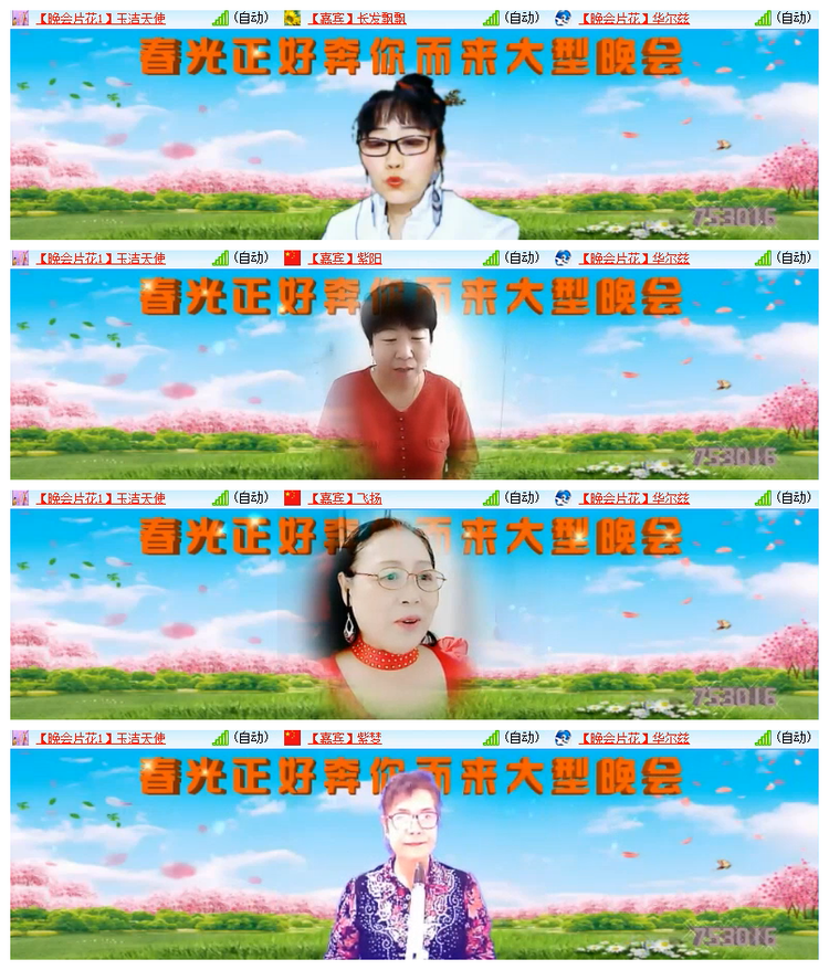 飘雪🎤V娱热点