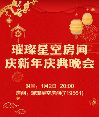 静厅🎤V娱热点