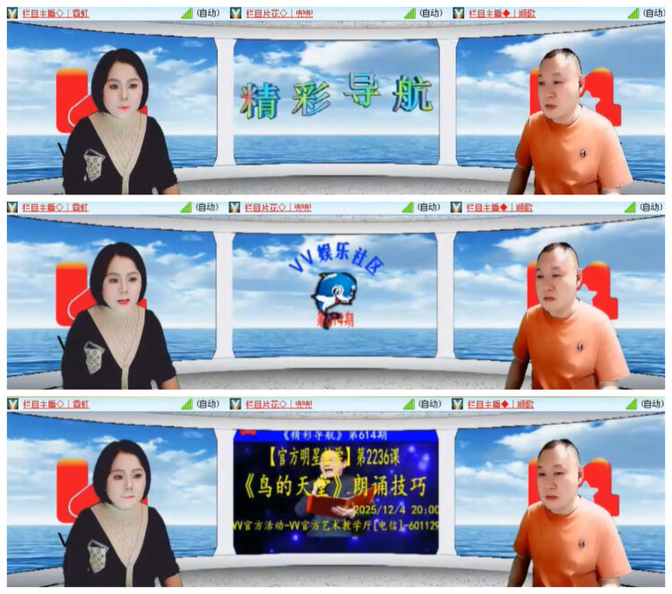 沛滢🎤V娱热点