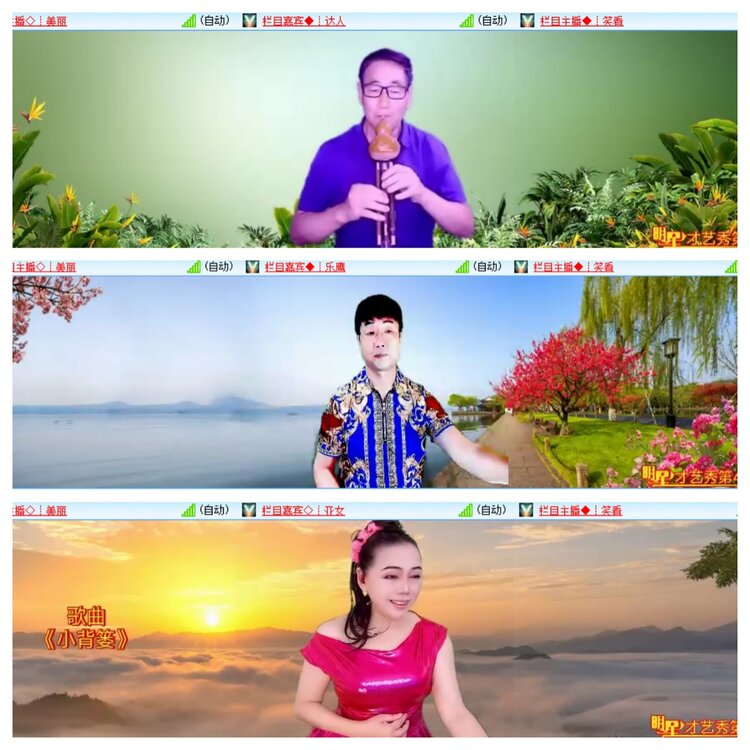 安然🎤V娱热点