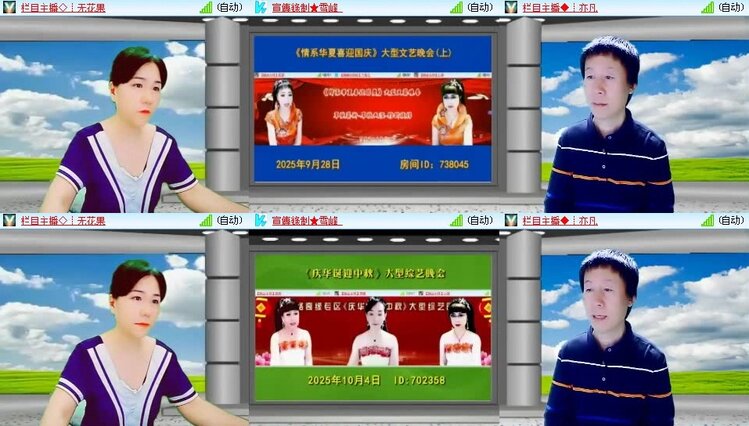 梅香🎤V娱热点