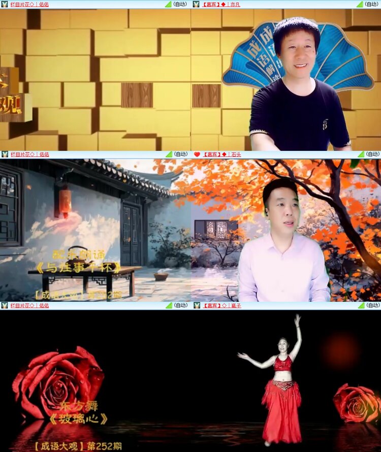 安然🎤V娱热点