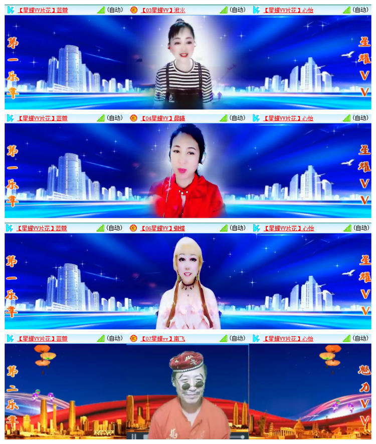 飘雪🎤V娱热点